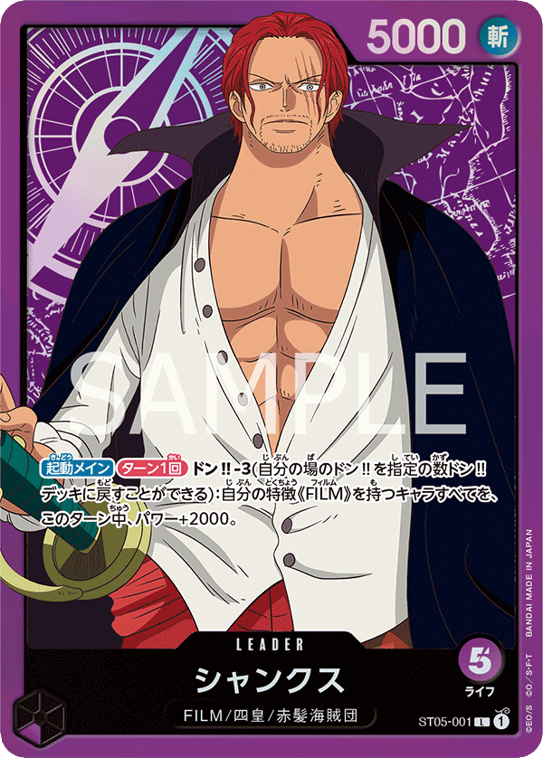 Shanks (foil)