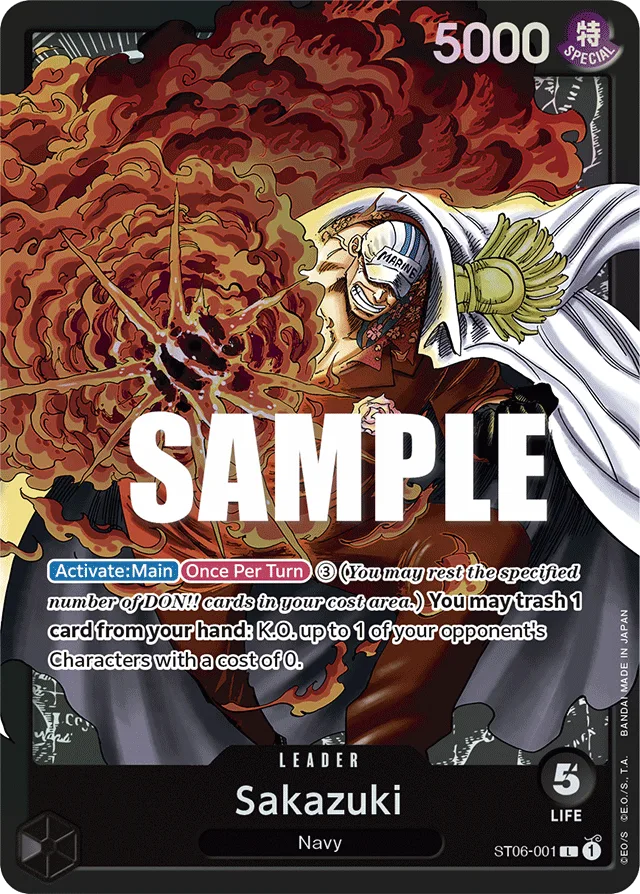Sakazuki (foil)