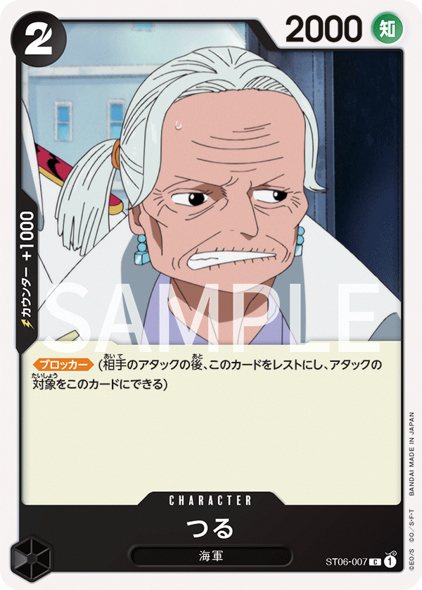 Tsuru
