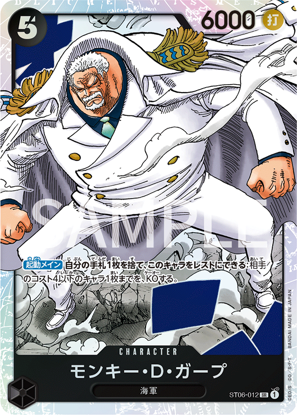 Monkey.D.Garp (foil)