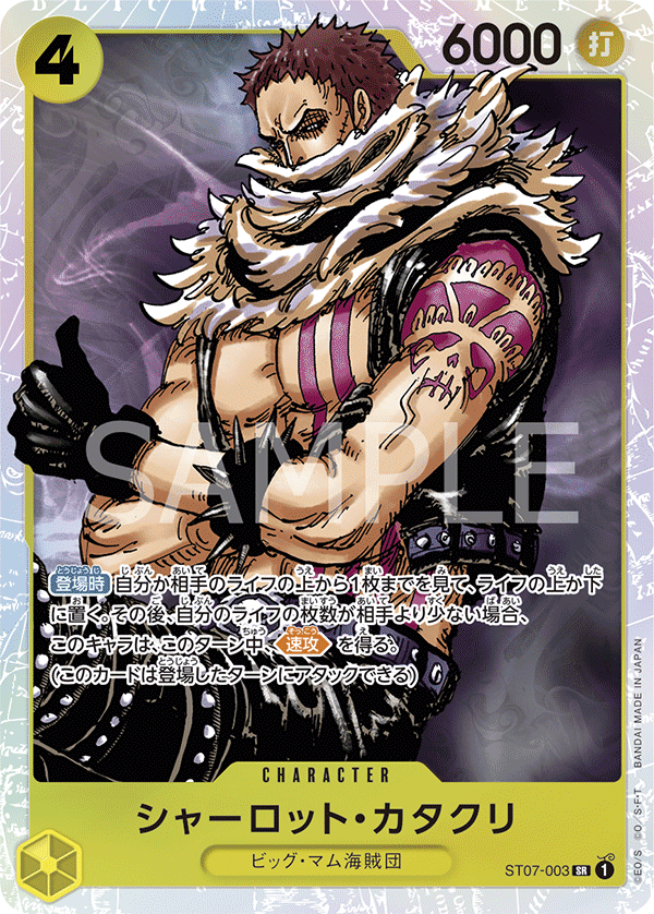 Charlotte Katakuri (foil)