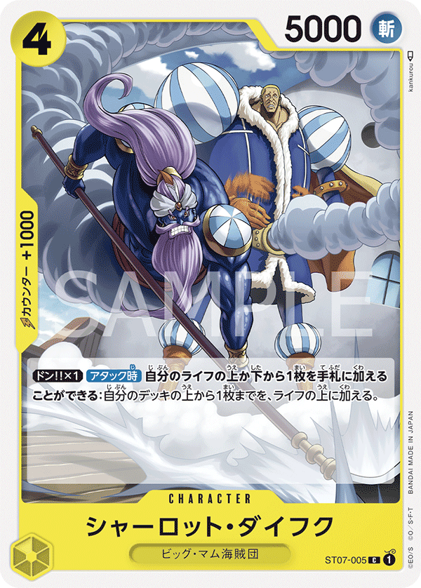 Charlotte Daifuku (reprint)