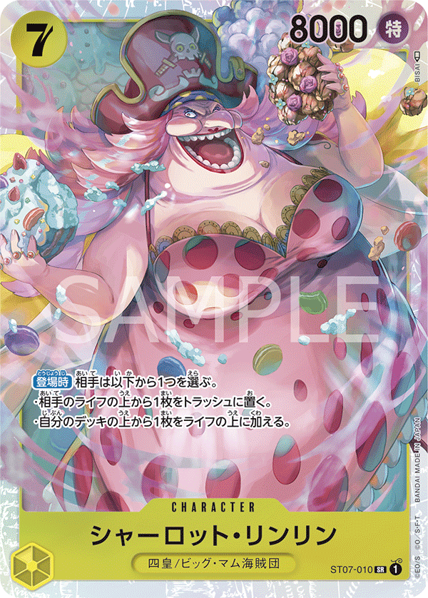 Charlotte Linlin (foil)