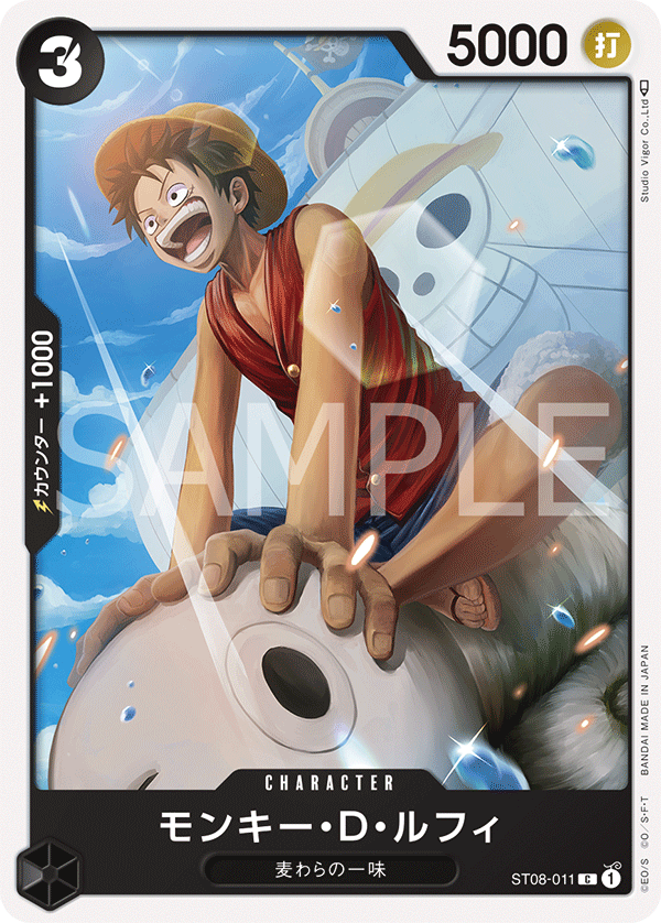 Monkey.D.Luffy
