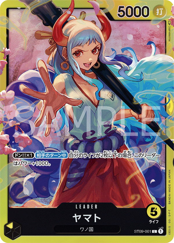 Yamato (foil)