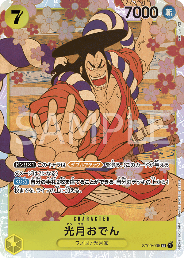 Kouzuki Oden (foil)