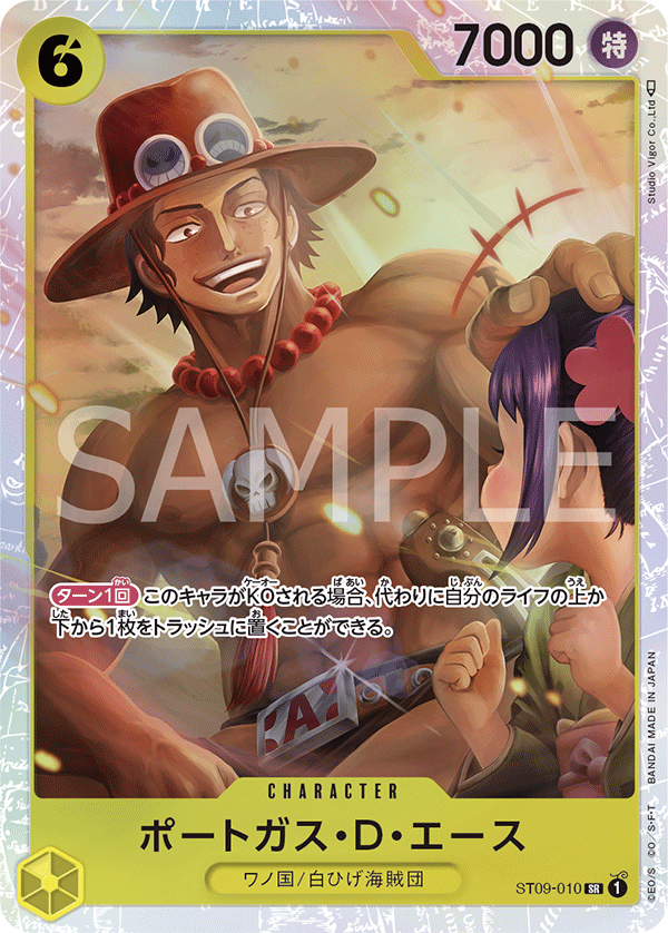 Portgas.D.Ace (foil)