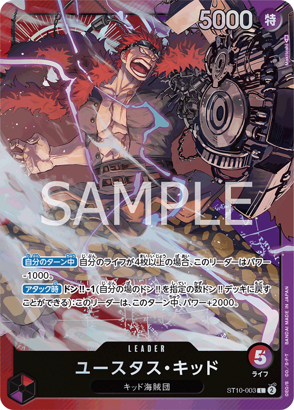 Eustass"Captain"Kid (foil)
