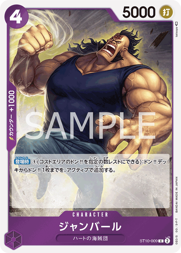 Jean Bart (foil)