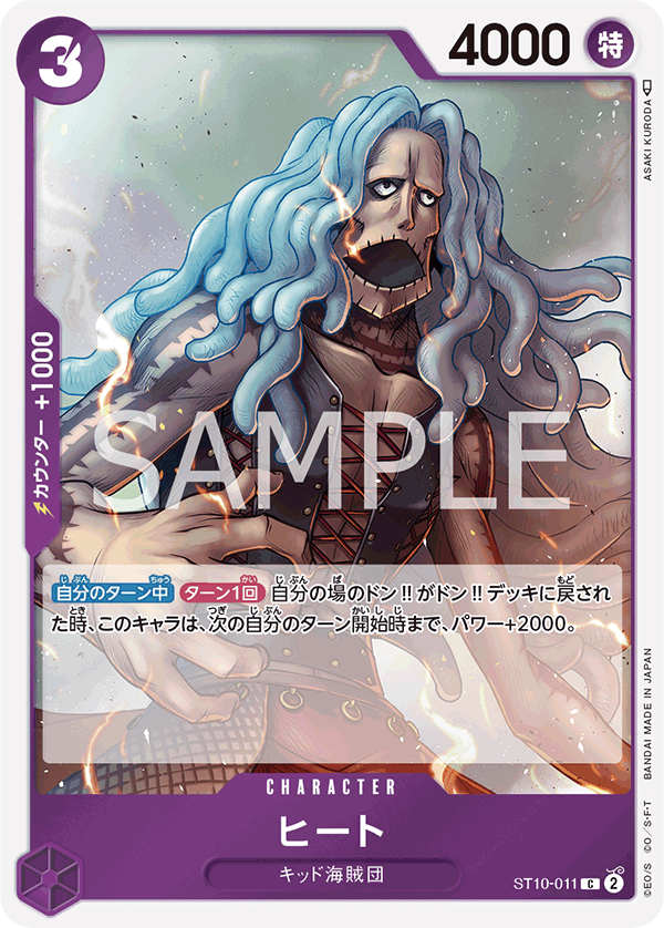 Heat (foil)