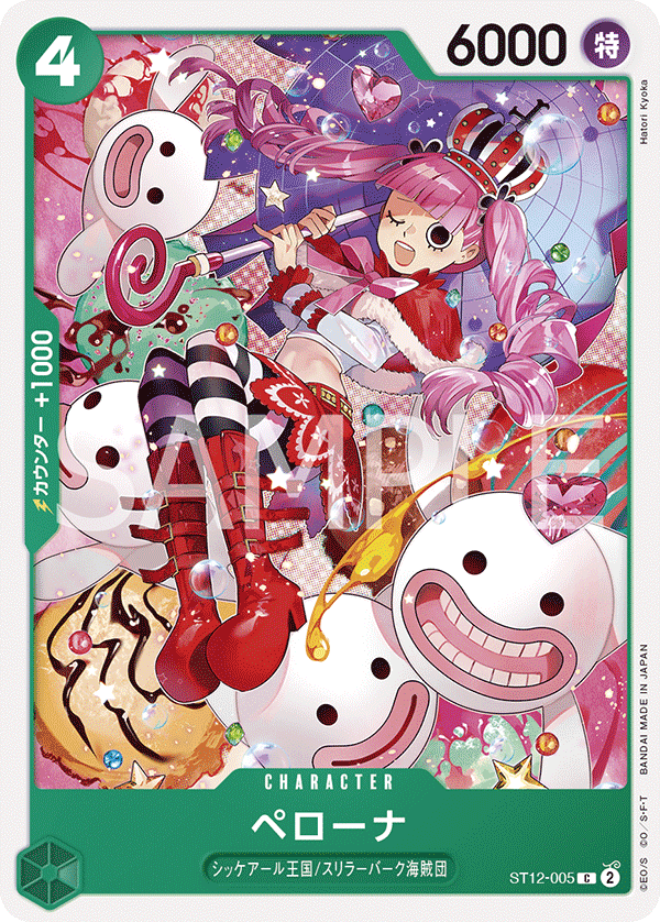 Perona (reprint)