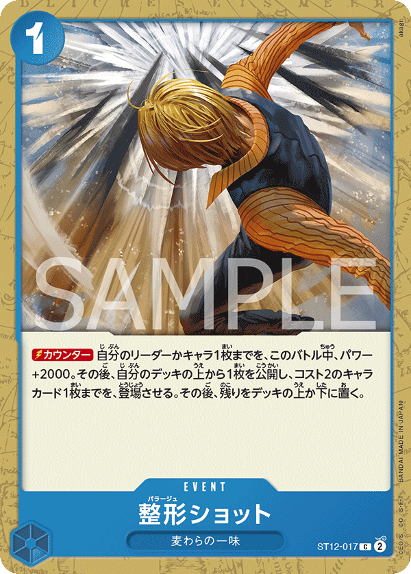 Plastic Surgery Shot (reprint)