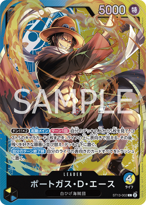 Portgas.D.Ace (foil)