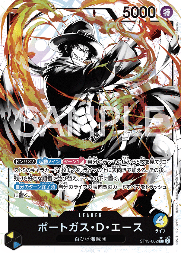 Portgas.D.Ace (altArt)