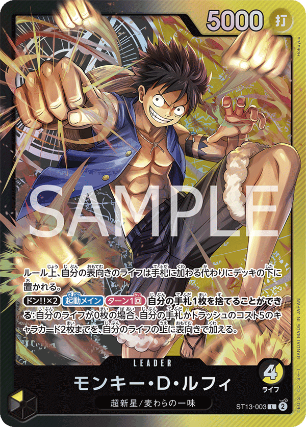 Monkey.D.Luffy (foil)