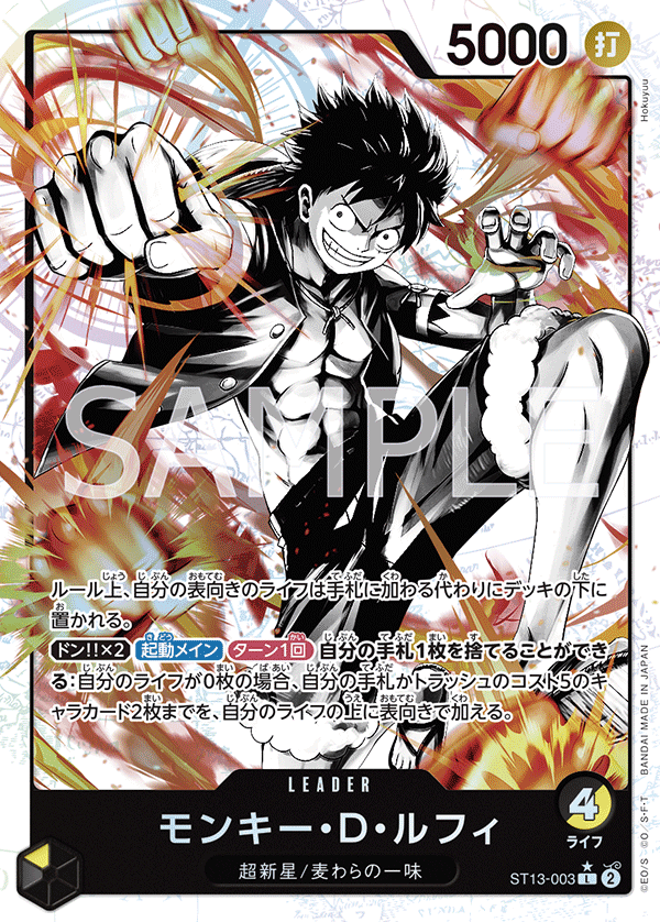 Monkey.D.Luffy (altArt)