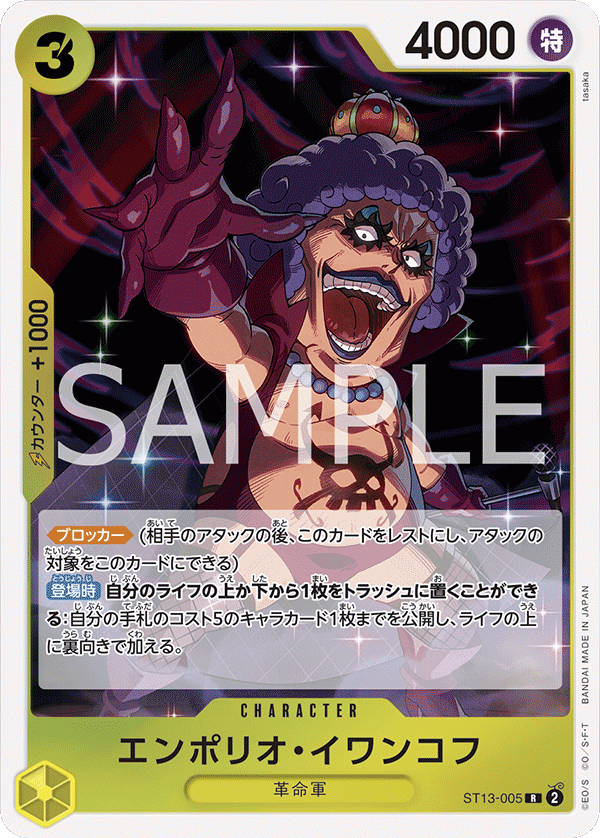 Emporio.Ivankov (foil)