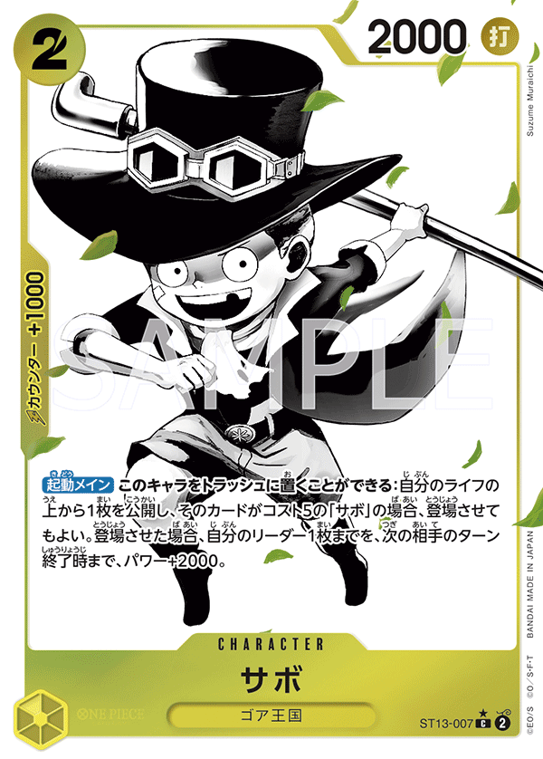 Sabo (altArt)