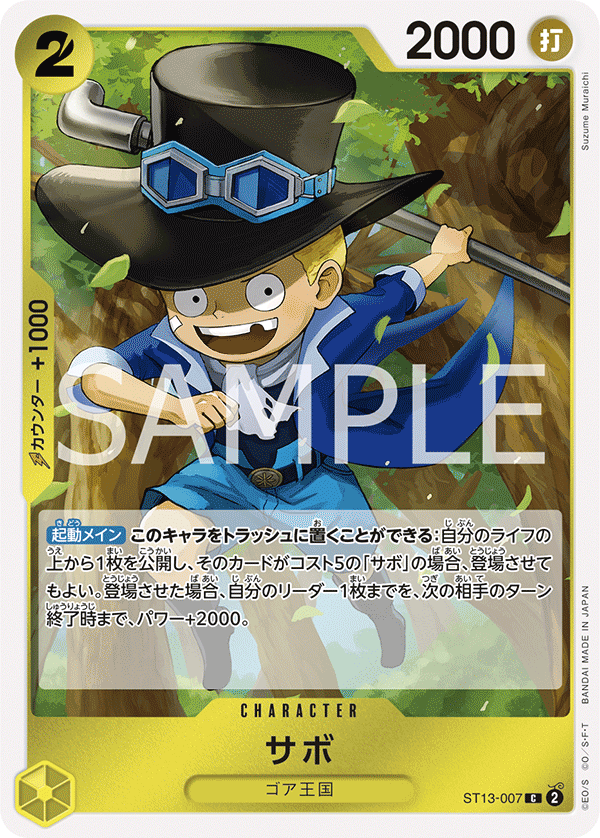Sabo (reprint)