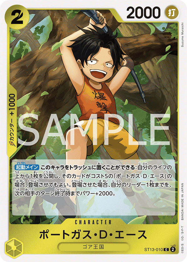 Portgas.D.Ace (jollyRogerFoil)