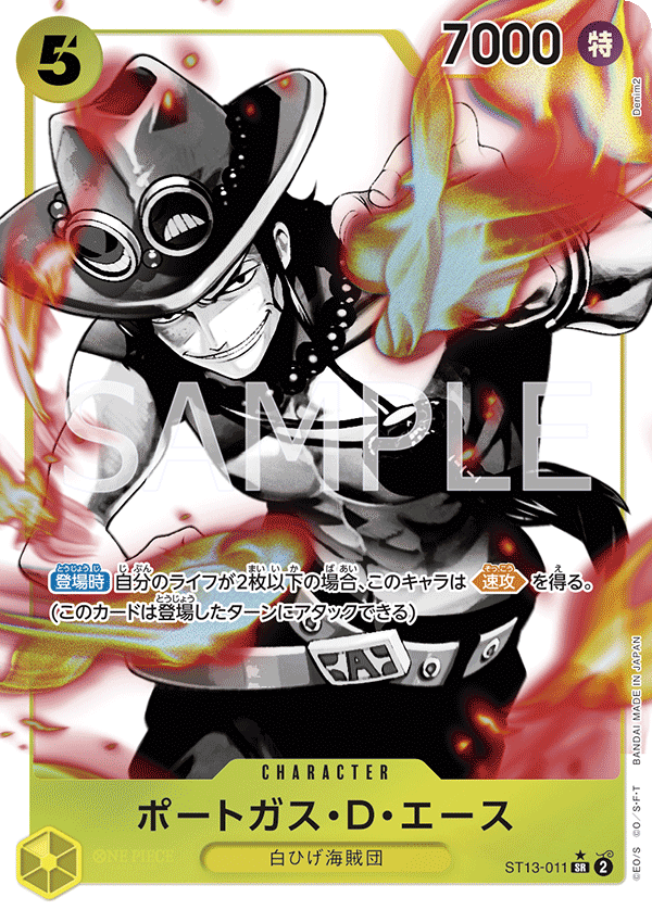 Portgas.D.Ace (altArt)