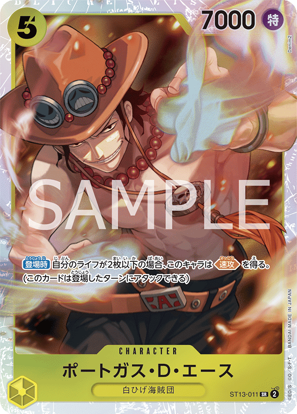 Portgas.D.Ace (specialAltArt)