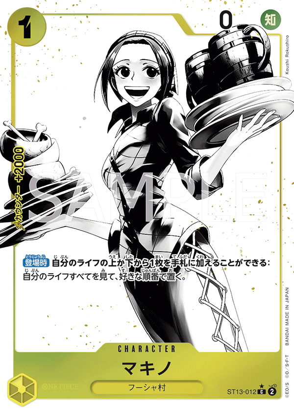 Makino (altArt)