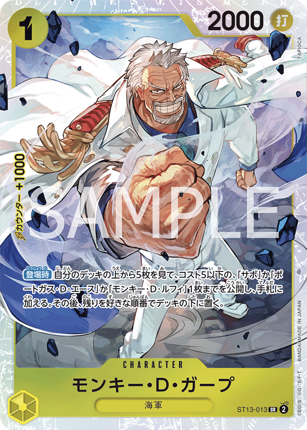 Monkey.D.Garp (foil)