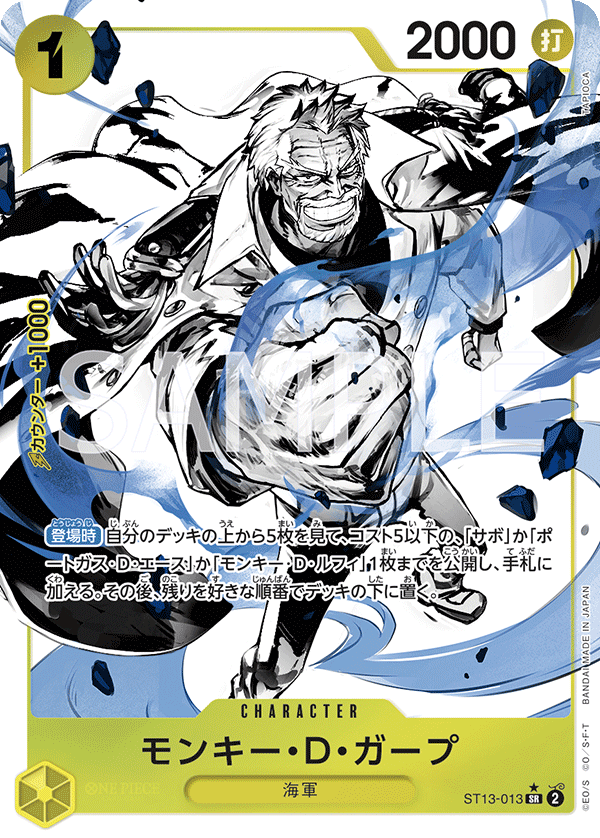 Monkey.D.Garp (altArt)