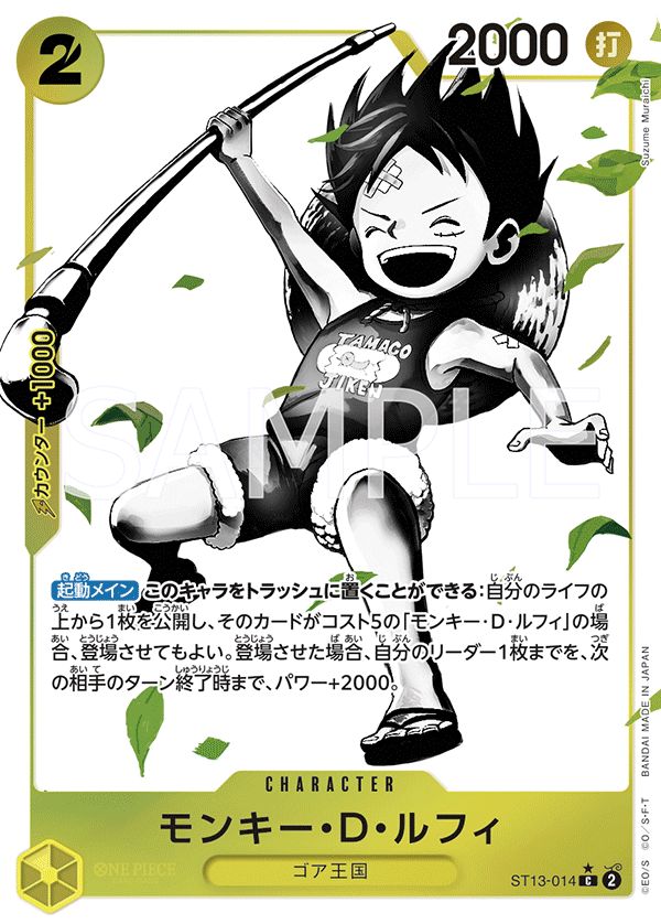 Monkey.D.Luffy (altArt)