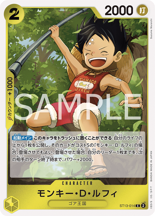Monkey.D.Luffy (jollyRogerFoil)