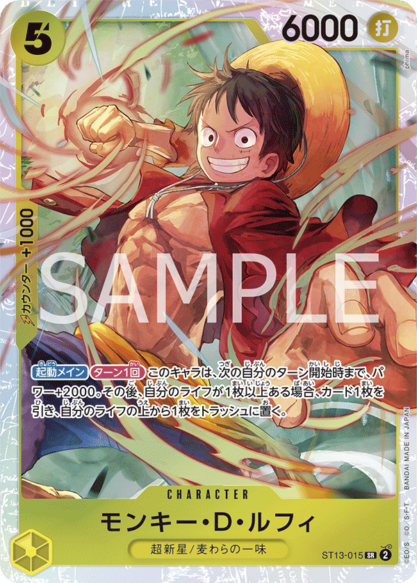 Monkey.D.Luffy (foil)