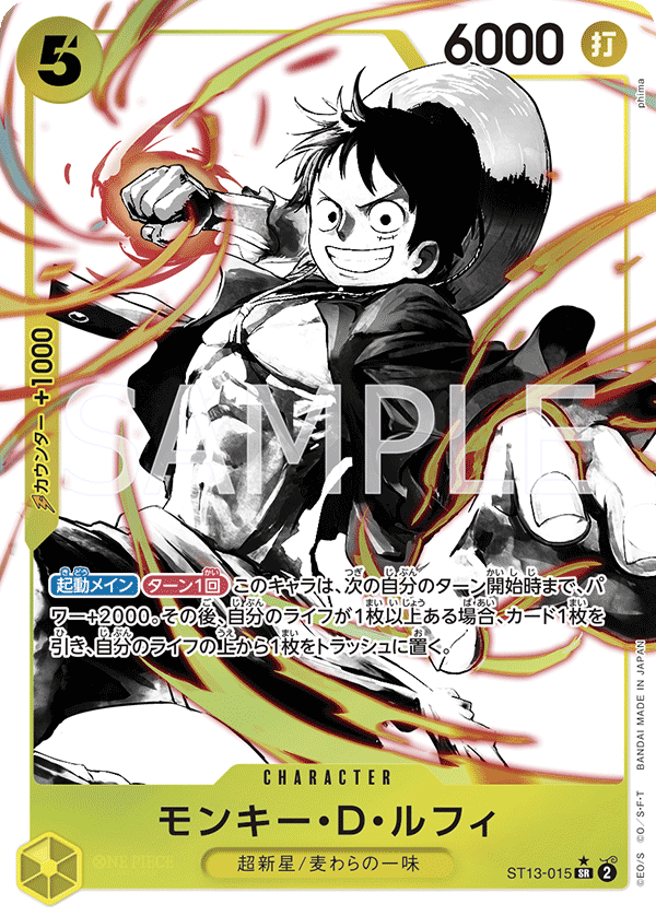 Monkey.D.Luffy (altArt)