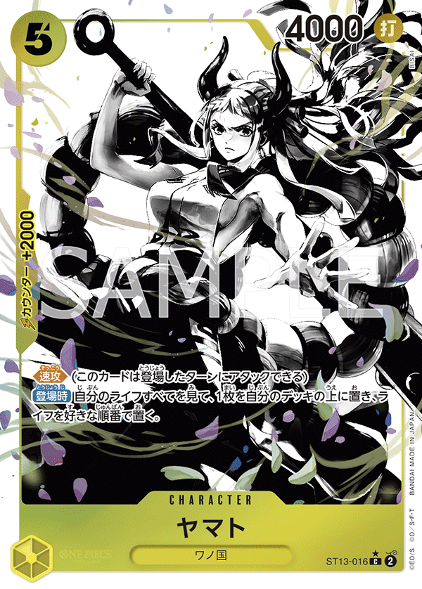 Yamato (altArt)