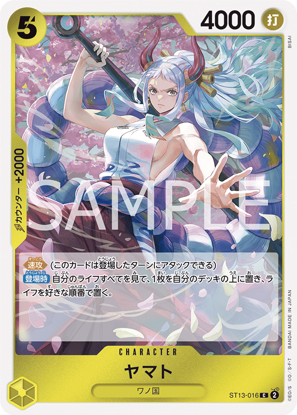 Yamato (reprint)
