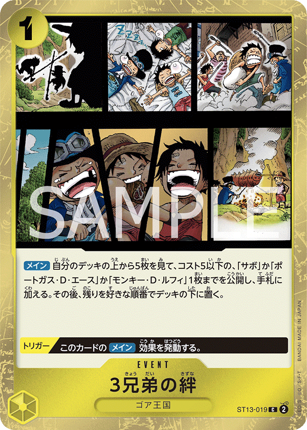 The Three Brothers' Bond (reprint)