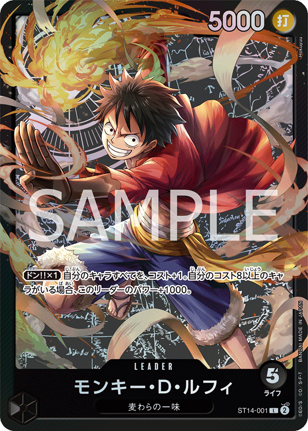 Monkey.D.Luffy (foil)