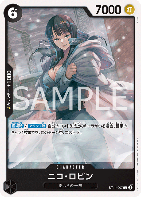 Nico Robin (reprint)