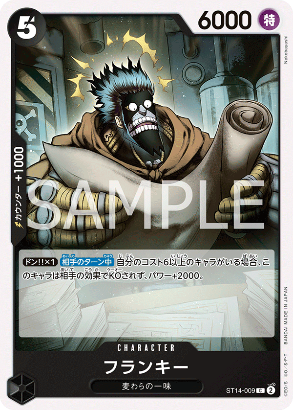 Franky