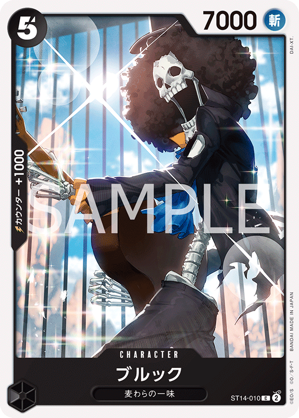 Brook (jollyRogerFoil)