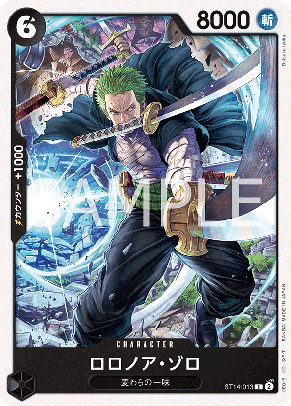 Roronoa Zoro (reprint)