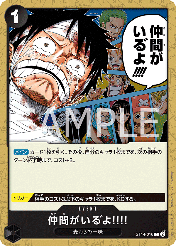 I Have My Crew!! (reprint)