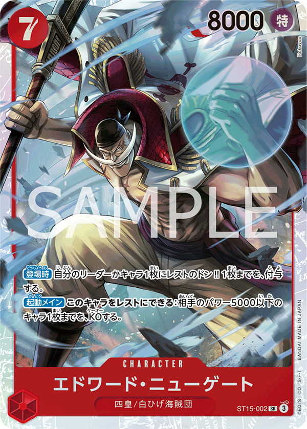 Edward.Newgate (foil)