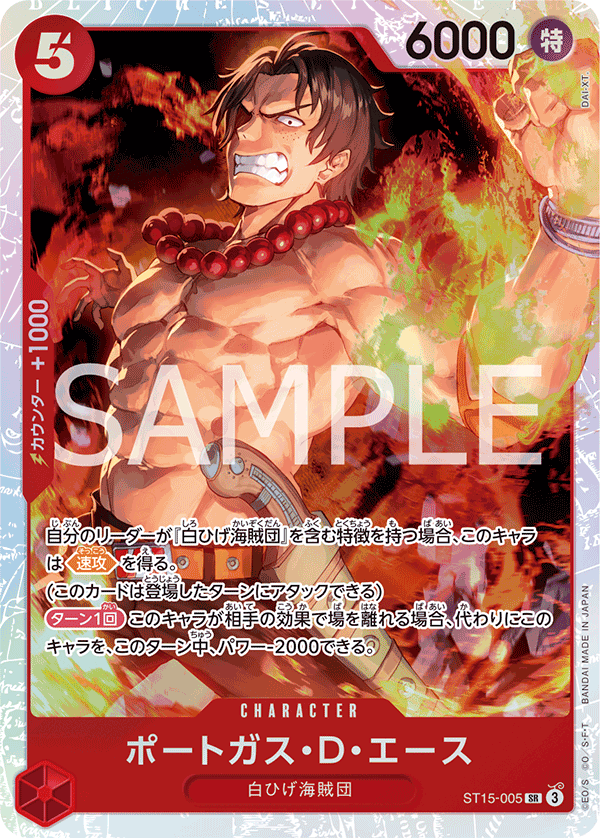 Portgas.D.Ace (topPlayerStamp)
