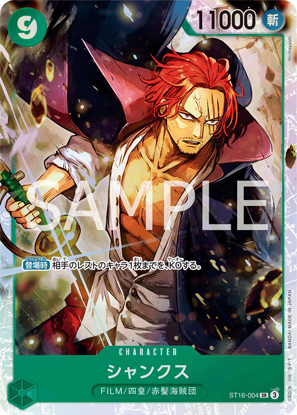 Shanks (foil)