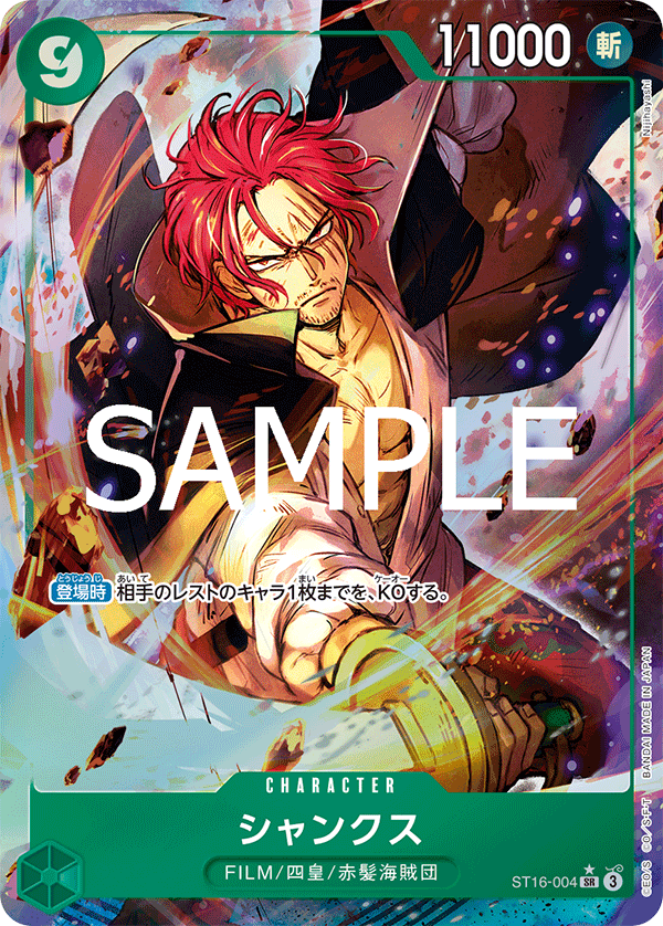 Shanks (altArt)