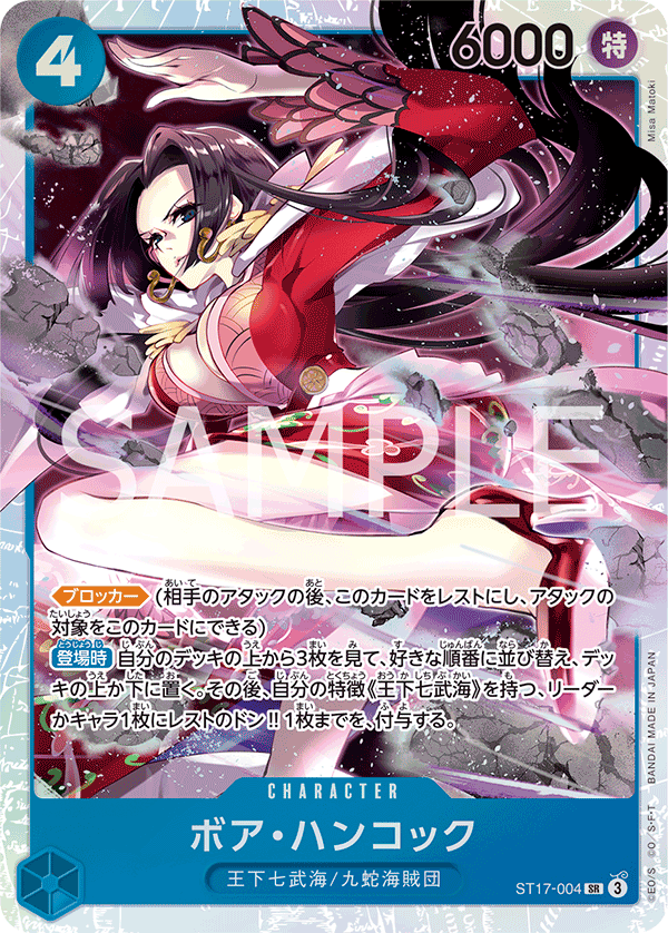Boa Hancock (foil)
