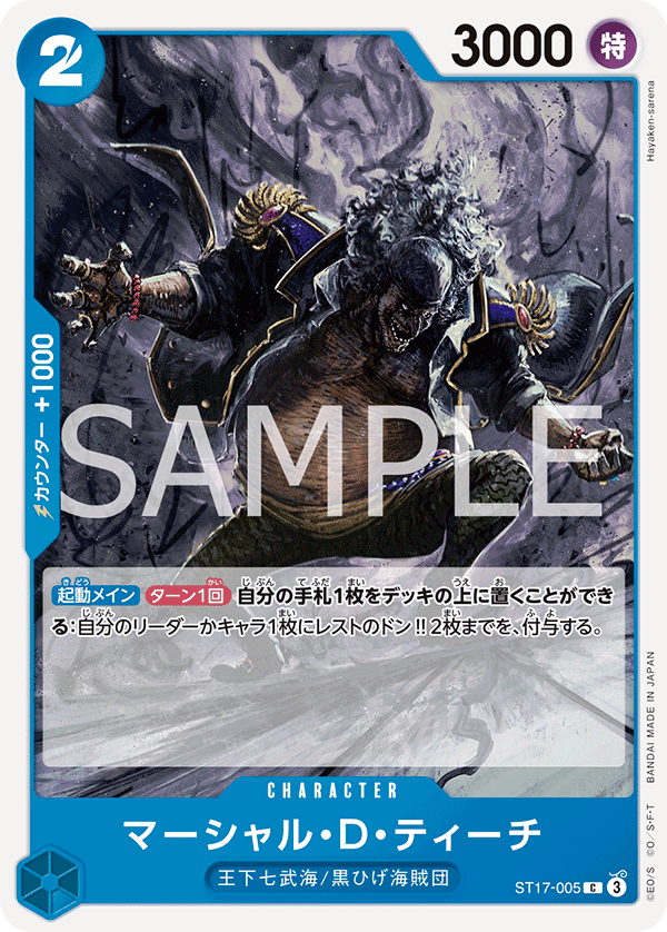 Marshall.D.Teach (reprint)