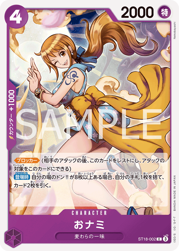 O-Nami (jollyRogerFoil)