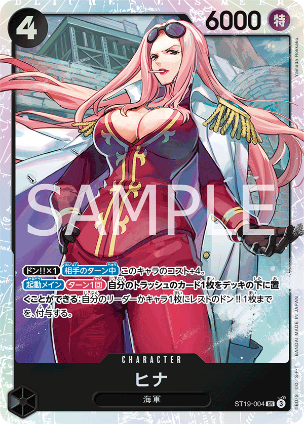 Hina (foil)